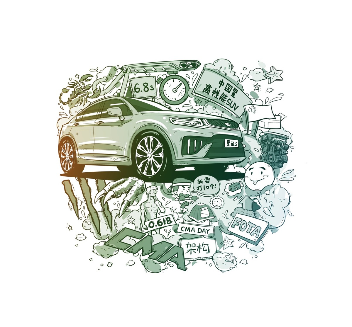 吉利中国星系列大片,吉利中国星点亮中国心