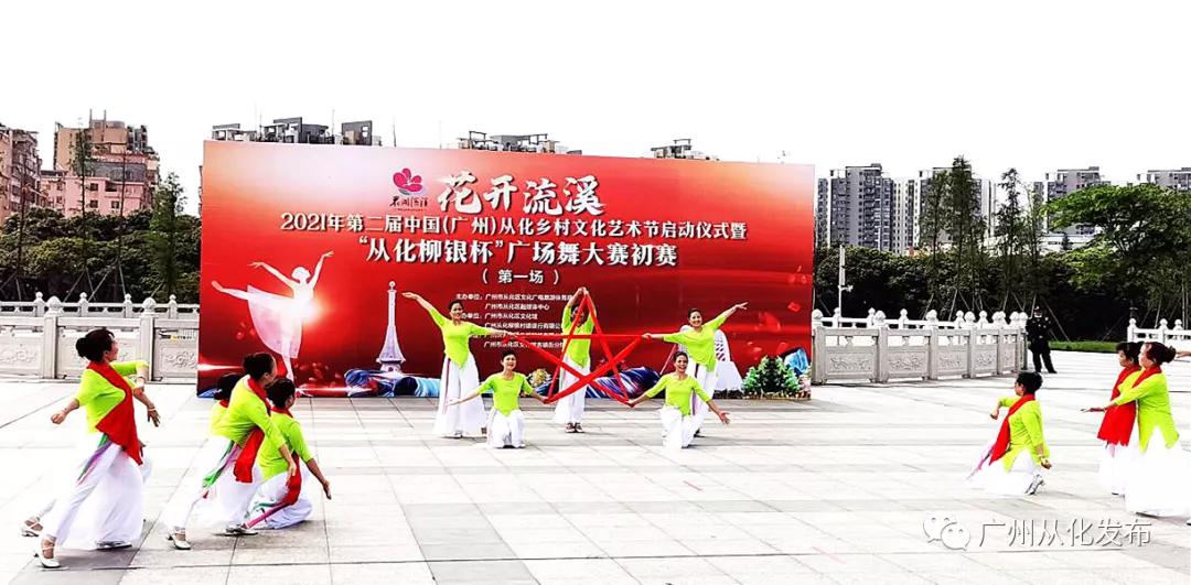 从化乡村音乐节在哪,从化农村艺术节