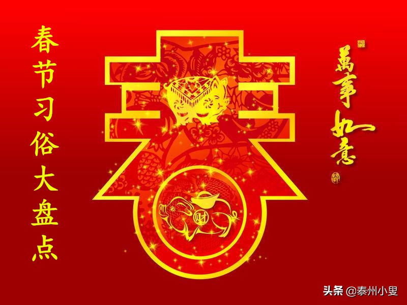 春节有哪些习俗,春节习俗大盘点手抄报