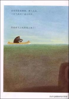 有声绘本故事《嘿，站住！》学会信任