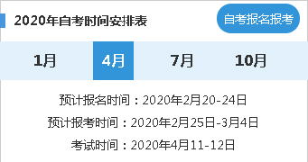 1月自考成绩什么时候出来,江苏自考4月报名时间