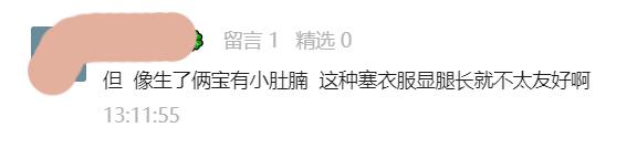 遮肚子穿搭看哪个博主,遮肚子穿搭博主推荐