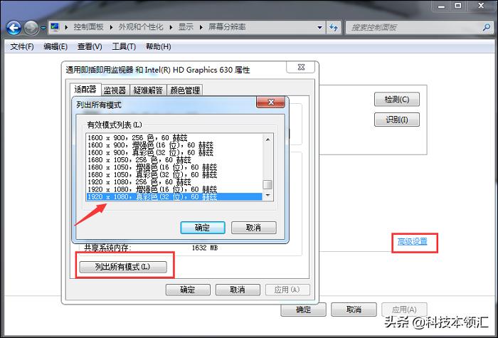 华为手机屏幕分辨率怎么调最合适,win10屏幕分辨率怎么调不了