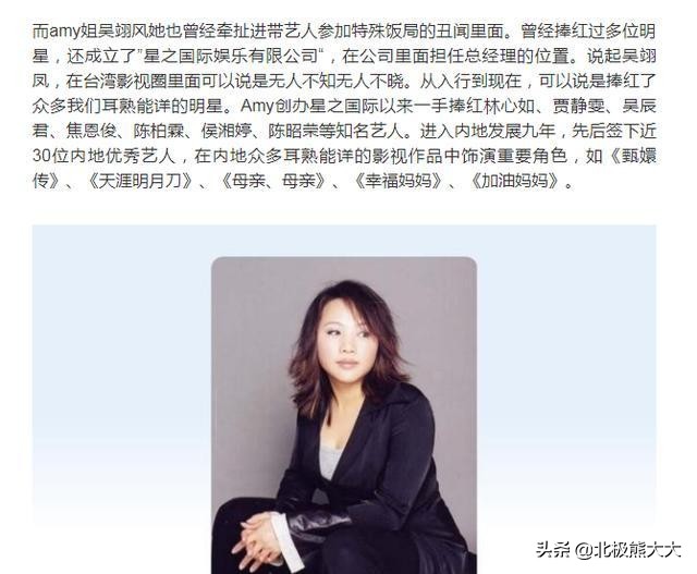 天王嫂方媛的上位手段,方媛为什么能上位