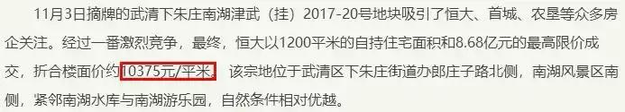 2024武清买房推荐小区,2024年盘点武清卖的最好的项目