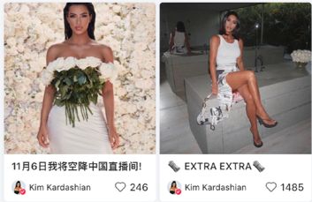 活久见：金大姐跑来给香水带货辣