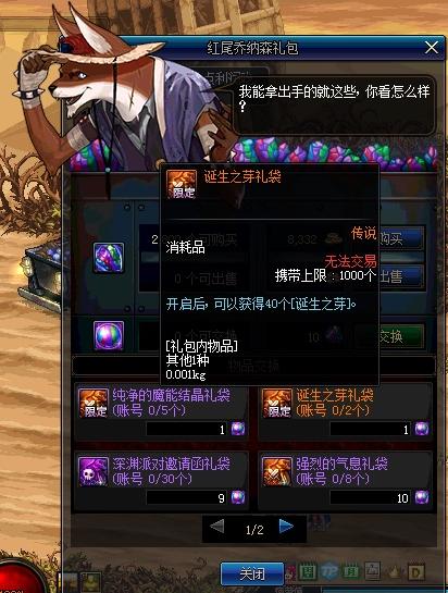 dnf提升名望最省钱的方法,dnf上红10最省钱方法