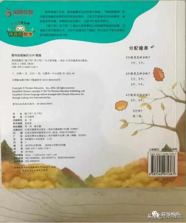 数学启蒙绘本0-3岁自制,7至10岁数学启蒙书本推荐