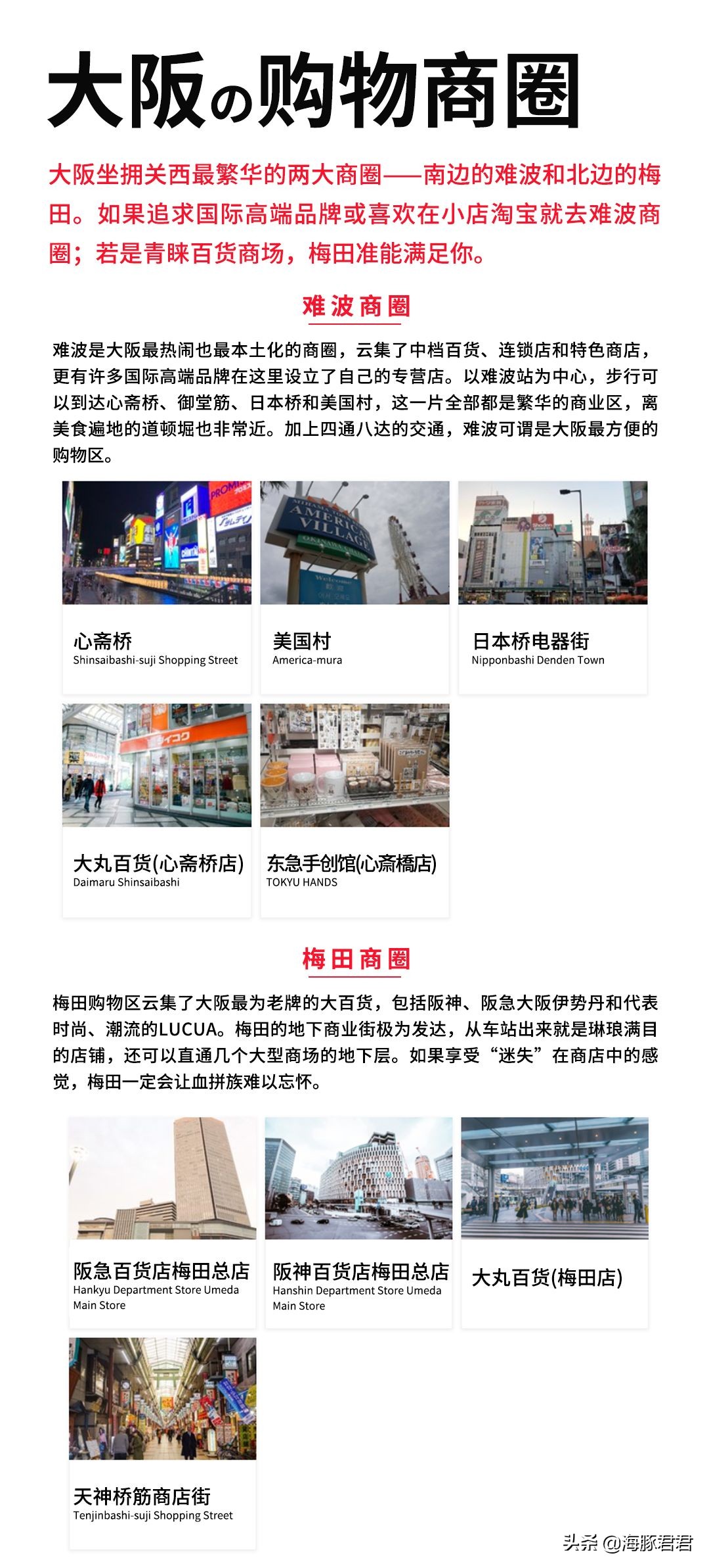 2023日本购物攻略,日本旅游购物2018攻略图