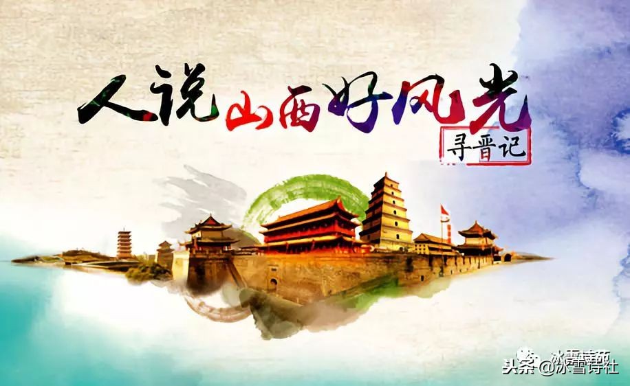 晋善晋美梅兰竹菊,晋善晋美山西行