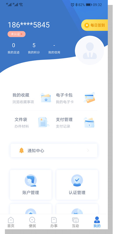 湖北政务网和鄂汇办是同一个网吗,湖北政务服务网app叫什么