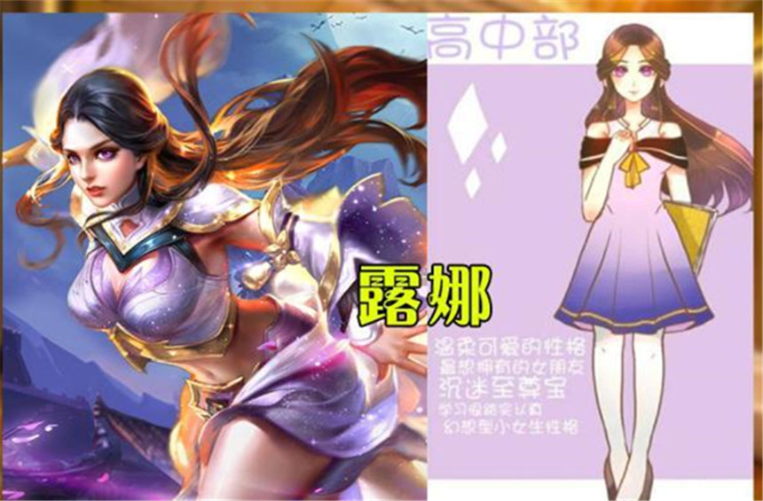 王者荣耀：大神把女英雄放到校园小说，王昭君成了“学生会长”