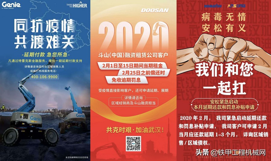 最长可延期3个月，13家厂商代理商在行动！挖机老板可以放心了