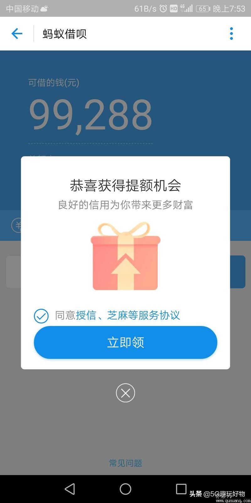 花呗借呗有新规定三条红线,支付宝借呗花呗什么时候会关闭