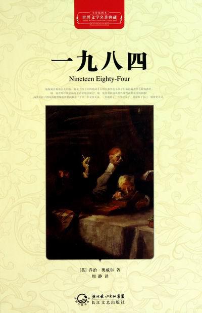 最令人震撼的科幻小说,最值得一读的科幻经典小说