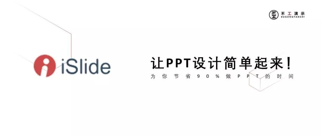 一个技巧让你的ppt变得更有创意,怎么做一个华丽的ppt而内容简单