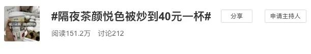 茶颜悦色被炒多少钱一杯,茶颜悦色被黄牛炒到200元