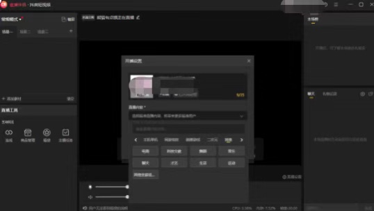 抖音直播带货开通教程详细步骤,抖音如何开通直播带货的详细流程
