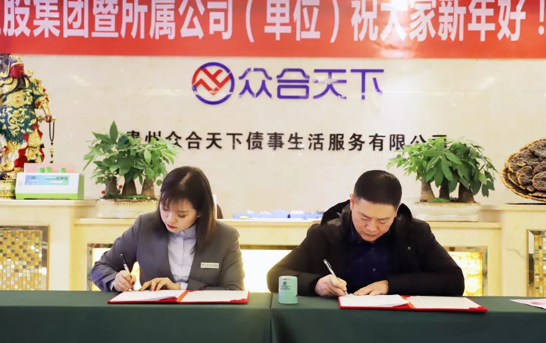 贵州众合债服务有限公司最新情况,贵州众合债事生活服务有限公司