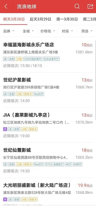 紧急叫停的电影,影院集体停售电影票能退吗