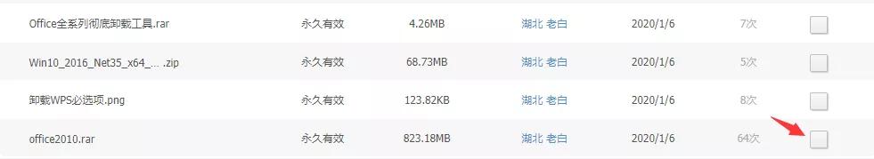 群文件*载下**太慢?学会这个方法,让你体验飞一般的感觉