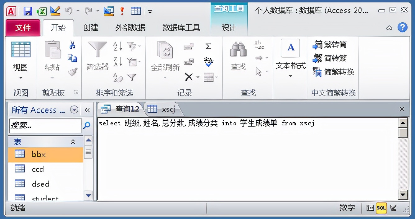 access数据库不能建立索引的类型,如何用access做成管理数据库