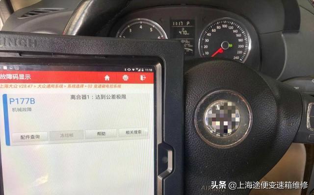 朗逸变速箱故障,大众朗逸变速箱电脑板故障现象