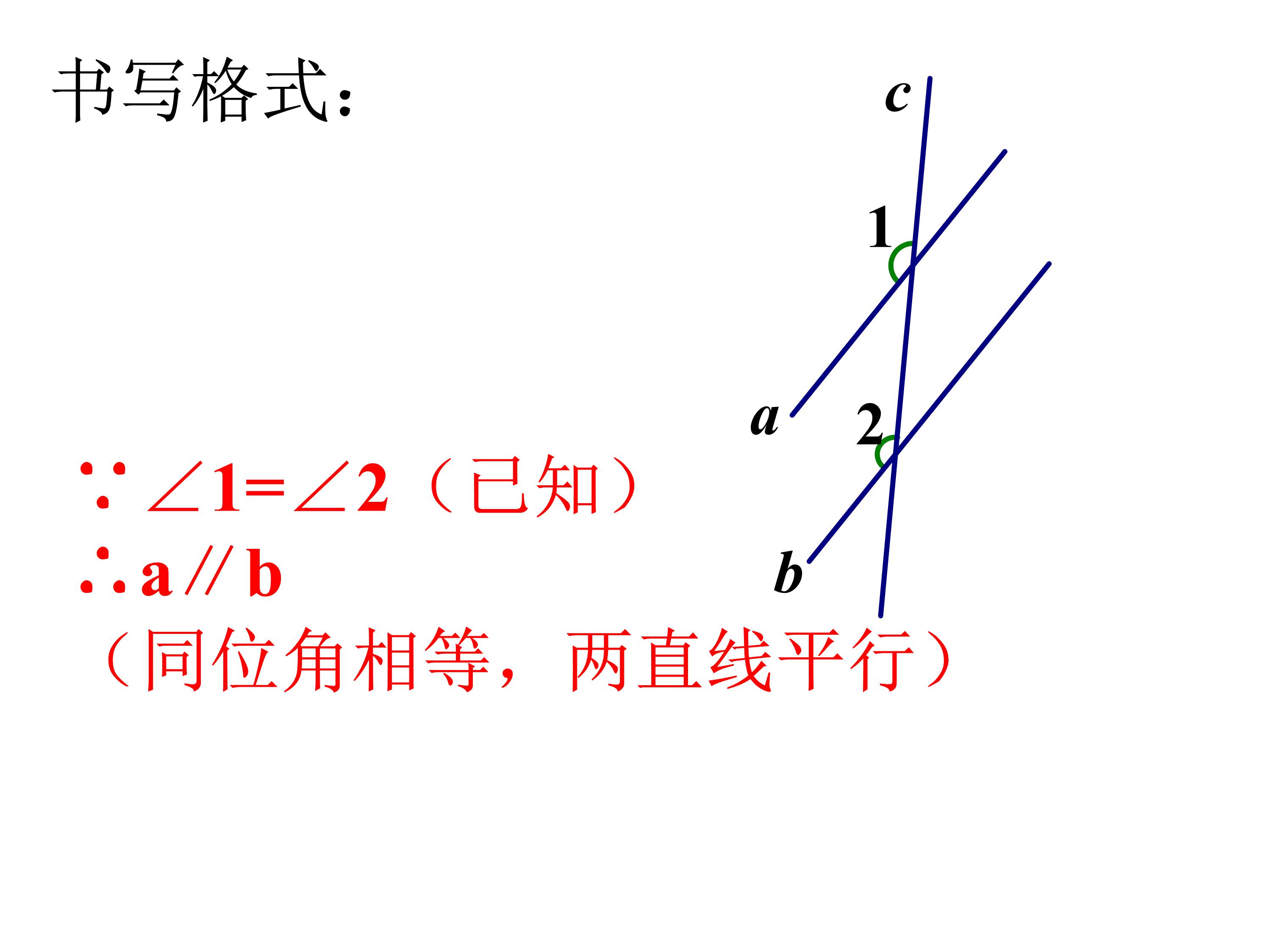七下平行线及其判定的思维导图,数学思维导图相交线与平行线