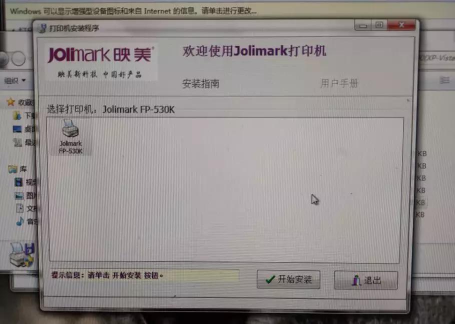 映美打印机进纸皮带安装,映美打印机怎么和地磅连接