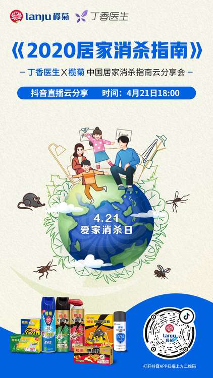 榄菊6小时抖音直播,涨粉超1.9W!品牌营销案例再添爆款