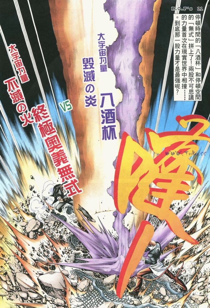 拳皇98终极元素觉醒,拳皇982017