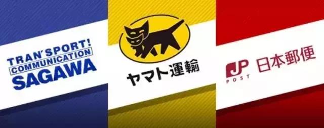 日本的快递公司有哪些?盘点日本的快递公司