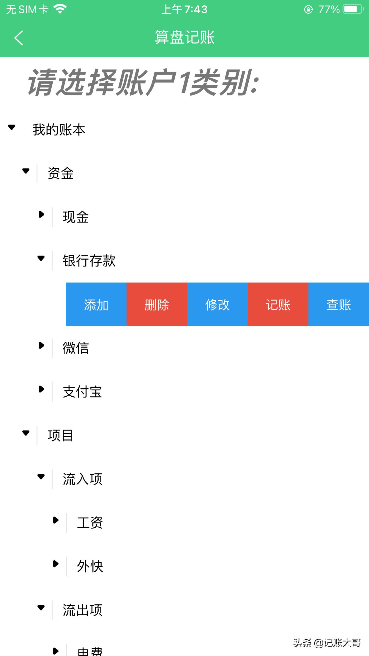苹果记账本家用新款收支明细账本,苹果记账本看视频
