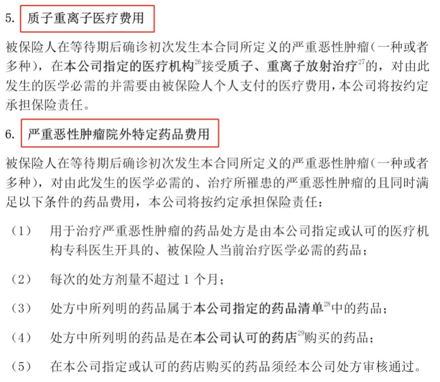 百万医疗险是真实的不,百万医疗险不限疾病吗
