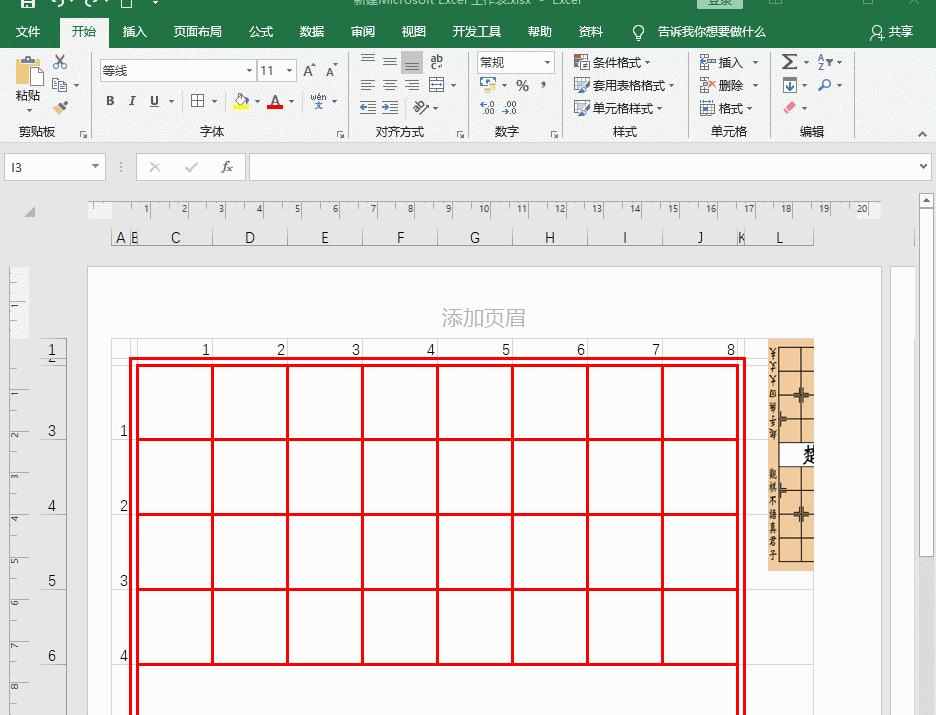excel制作象棋棋盘,excel表格制作象棋棋盘图