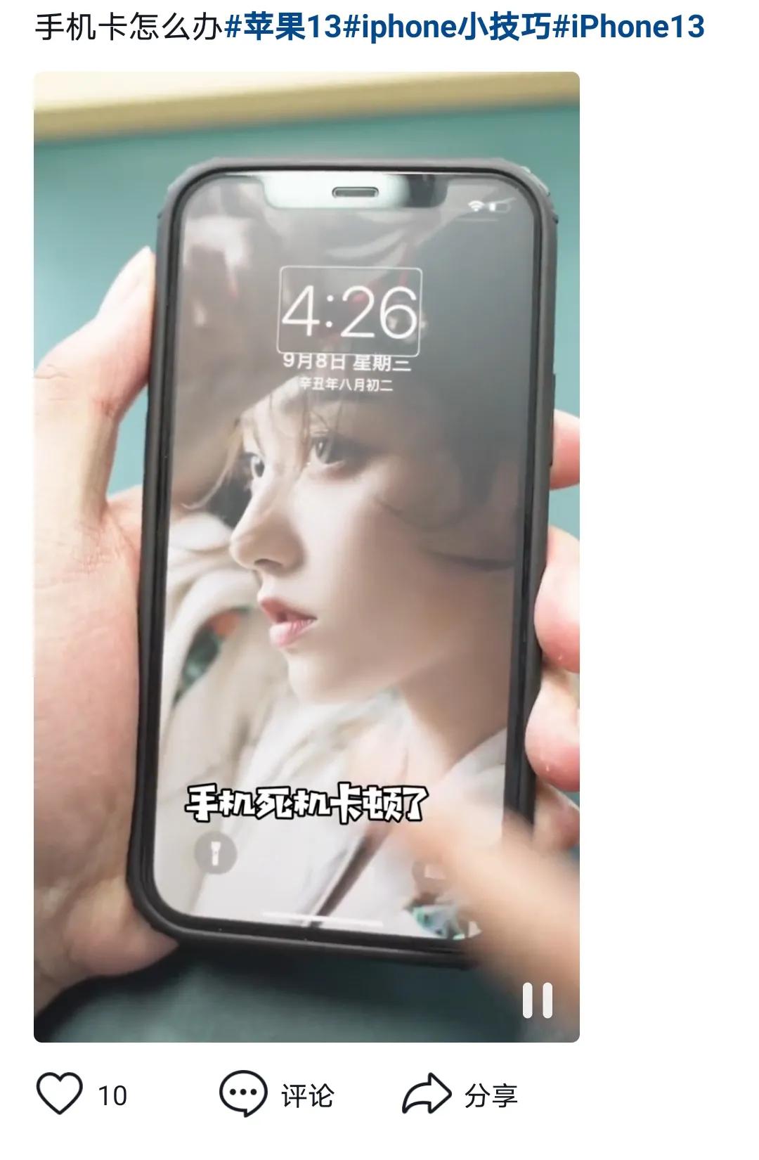 iphone13promax发热卡顿,iphone13promax微信卡顿