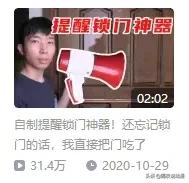 他是B站手工区鬼才,用13条视频收获近百万粉丝,曾冲上全站第一
