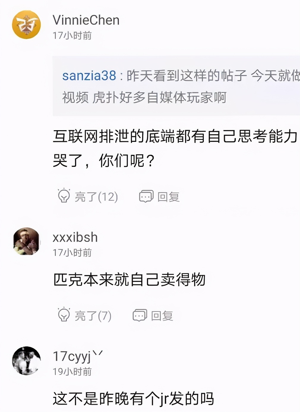 匹克自营球鞋,匹克子公司炒鞋