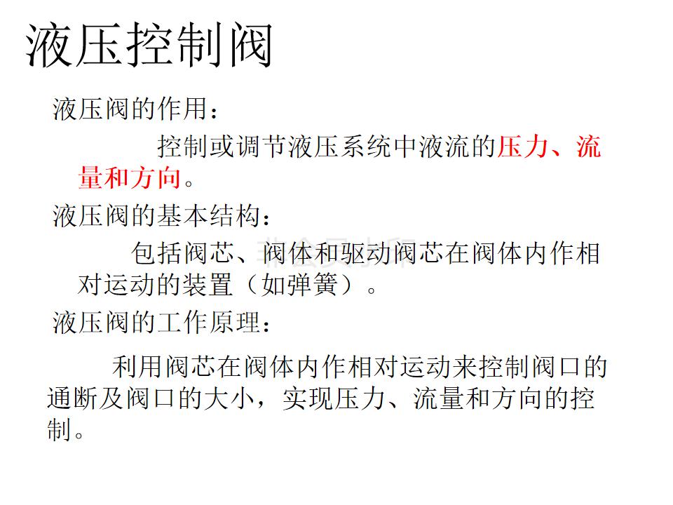 液压阀如何看什么是位什么是通,注塑机液压阀如何区分几位几通