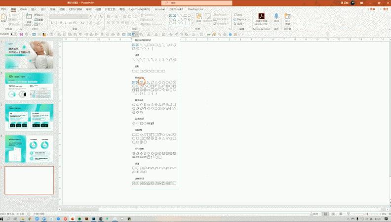 掌握这些ppt小技巧,一定要学会的ppt神技巧