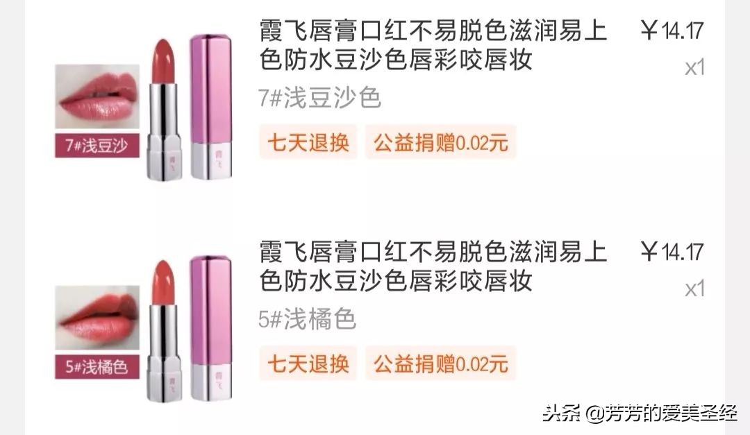 均价四十元的韩系口红,平价与贵价口红哪个好卖