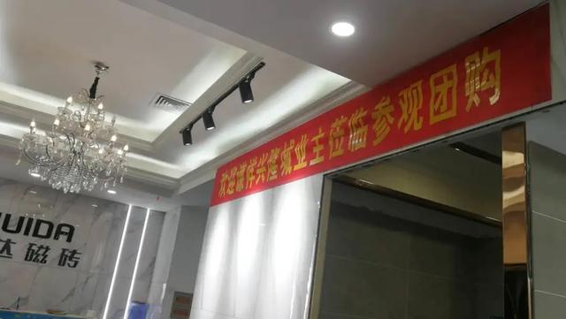 华中惠达瓷砖818业绩亮眼，金马凯旋店团购突破100单