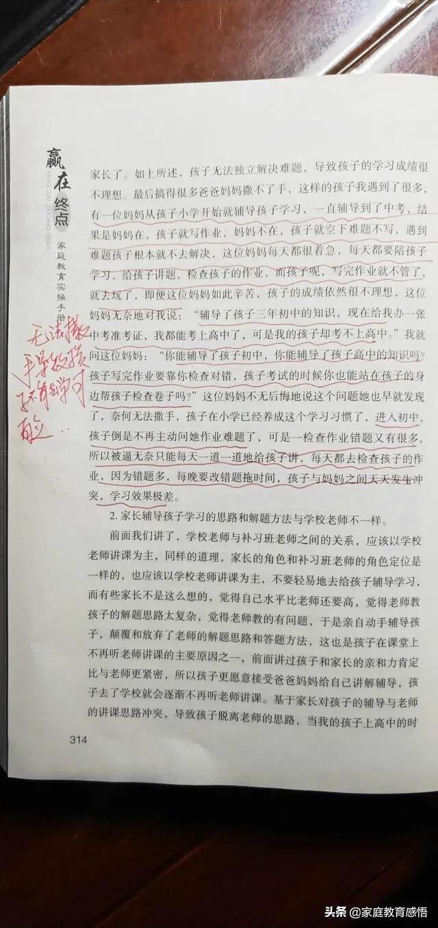 教小孩作业忍不住发火怎么办,小孩教作业不听话怎么办