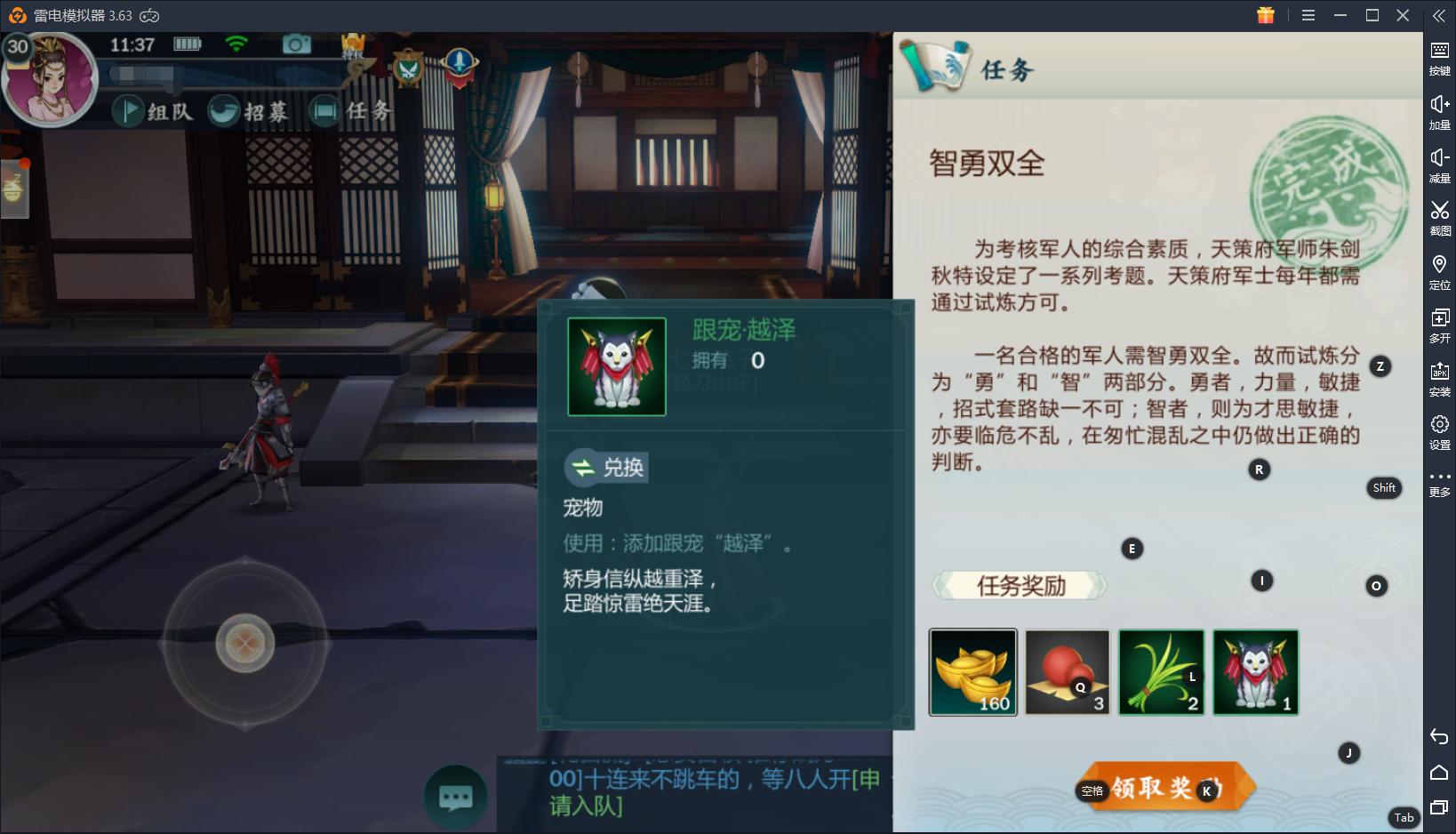 指尖江湖天策府,剑网3指尖江湖天策宠怎么获得