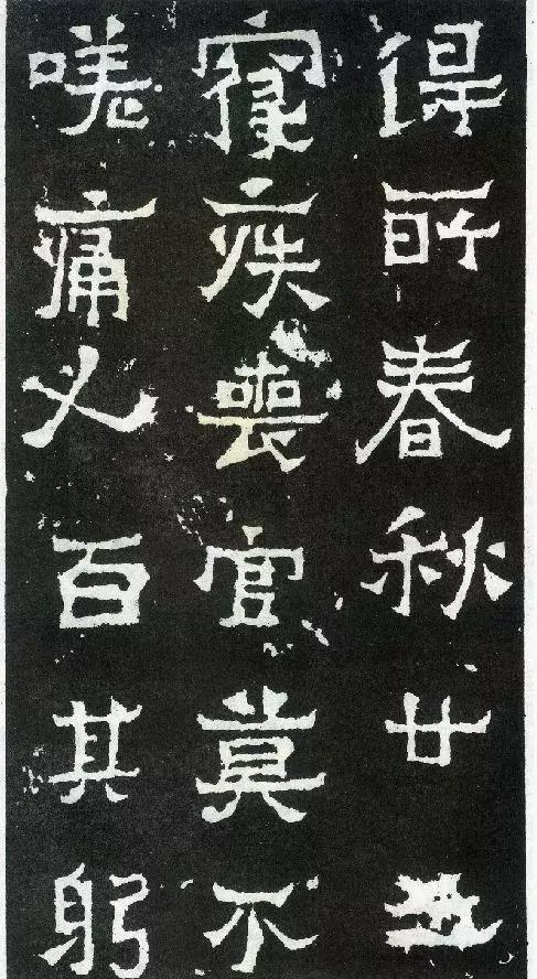 爨宝子碑客观真实艺术价值,书法欣赏爨宝子碑原石