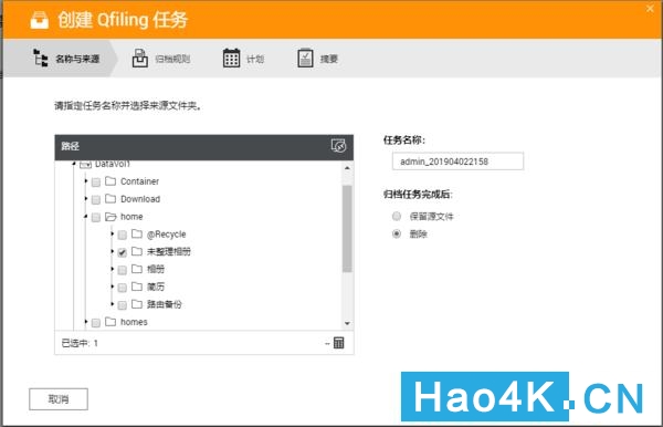 威联通nas磁盘整理,威联通qnas使用方法