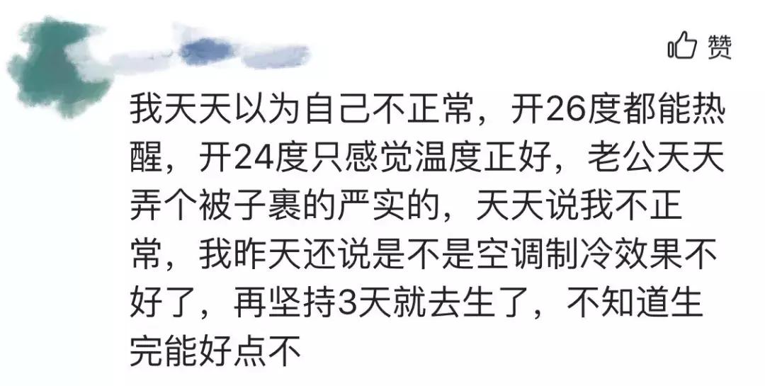 孕期孕妈忽冷忽热正常吗,孕期发烧物理降温的方法