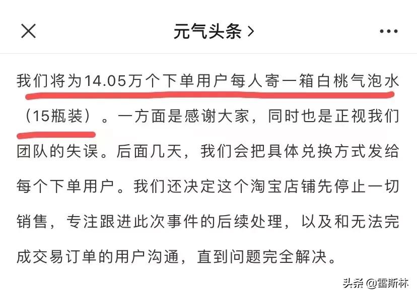 元气森林补偿方案没有发给客户,元气森林上海生物科技有限公司