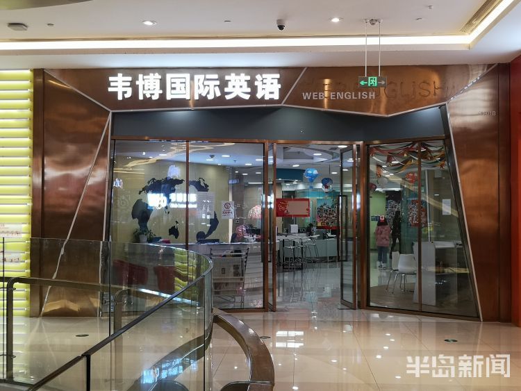 韦博英语培训机构视频,韦博英语大批门店关门