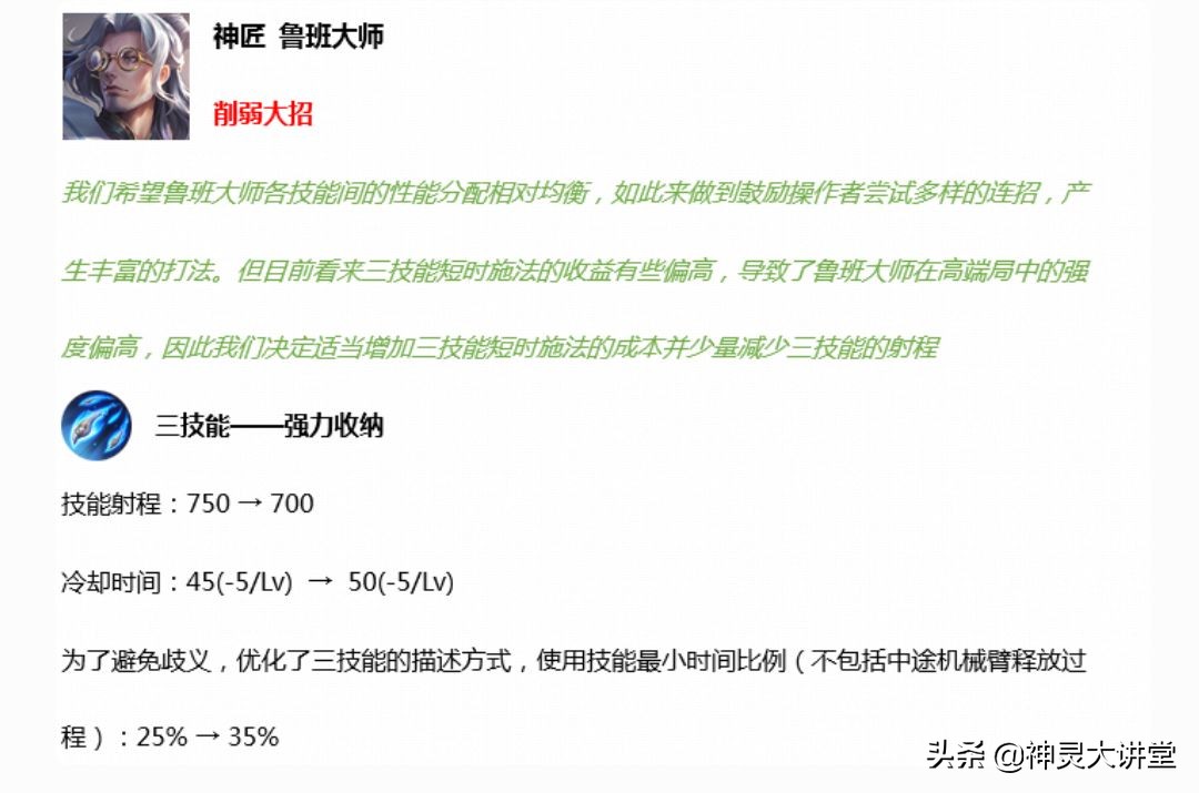 王者荣耀s18弱化改动,王者荣耀s18赛季改动最新